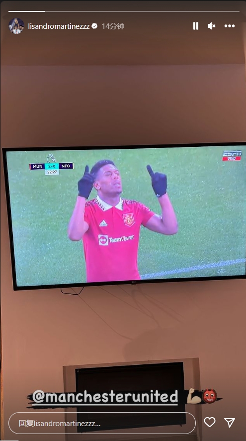 利桑德罗社媒晒图曼联比赛直播画面，马夏尔正庆祝进球！