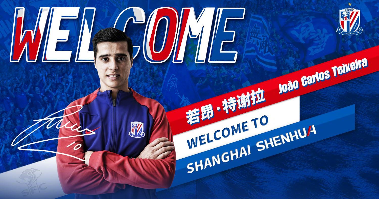 沪媒：若昂-特谢拉以自由身加盟上海申花，他已投入球队训练