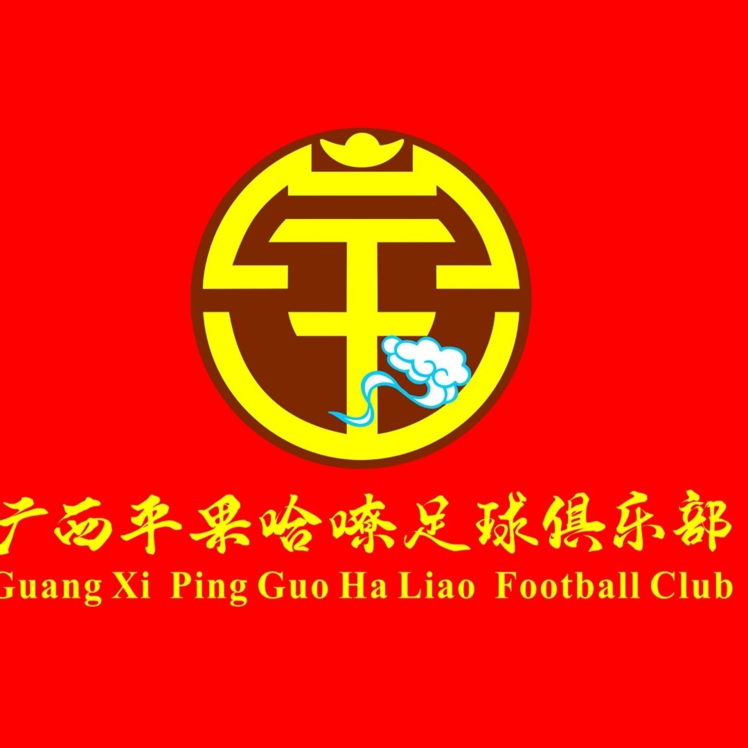 广西平果哈嘹新赛季首个主场恰逢传统节日，将免费向观众开放