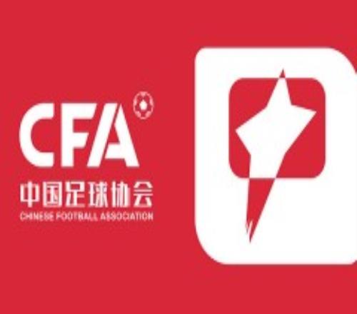 2023中甲冲超名额规则