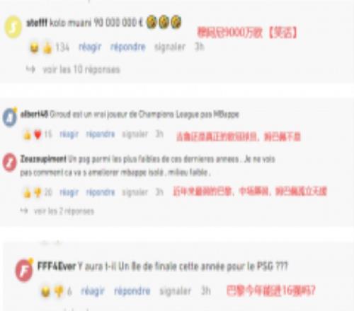 法国球迷不满姆巴佩表现