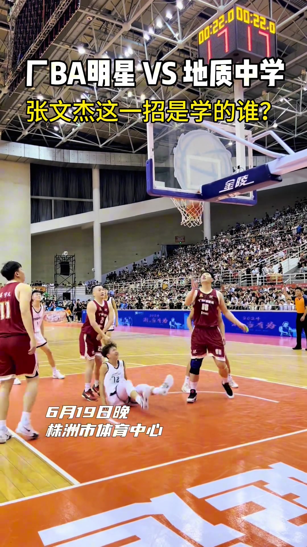 张文杰秀操作!边线发球砸对手背上顺势打成2+1