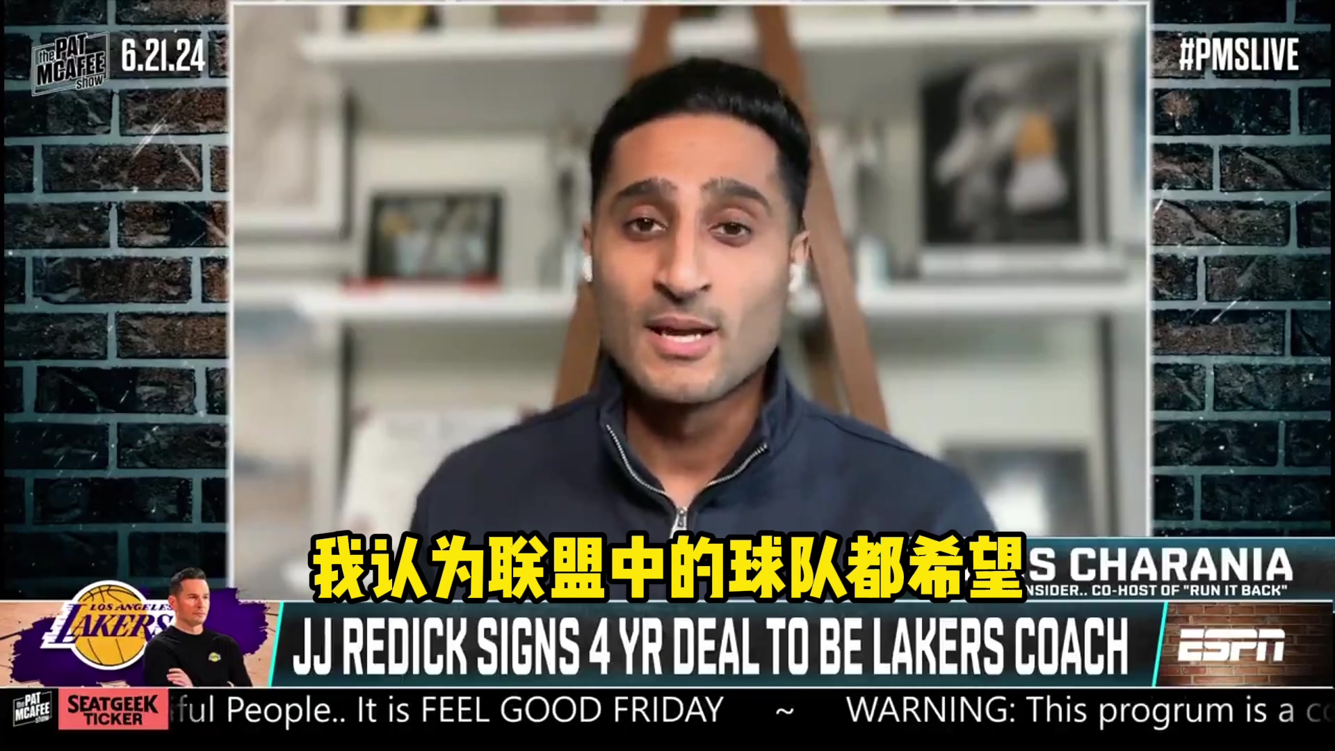 shams:湖人还在寻求交易机会!依然有意老鹰穆雷!上赛季就有追过!
