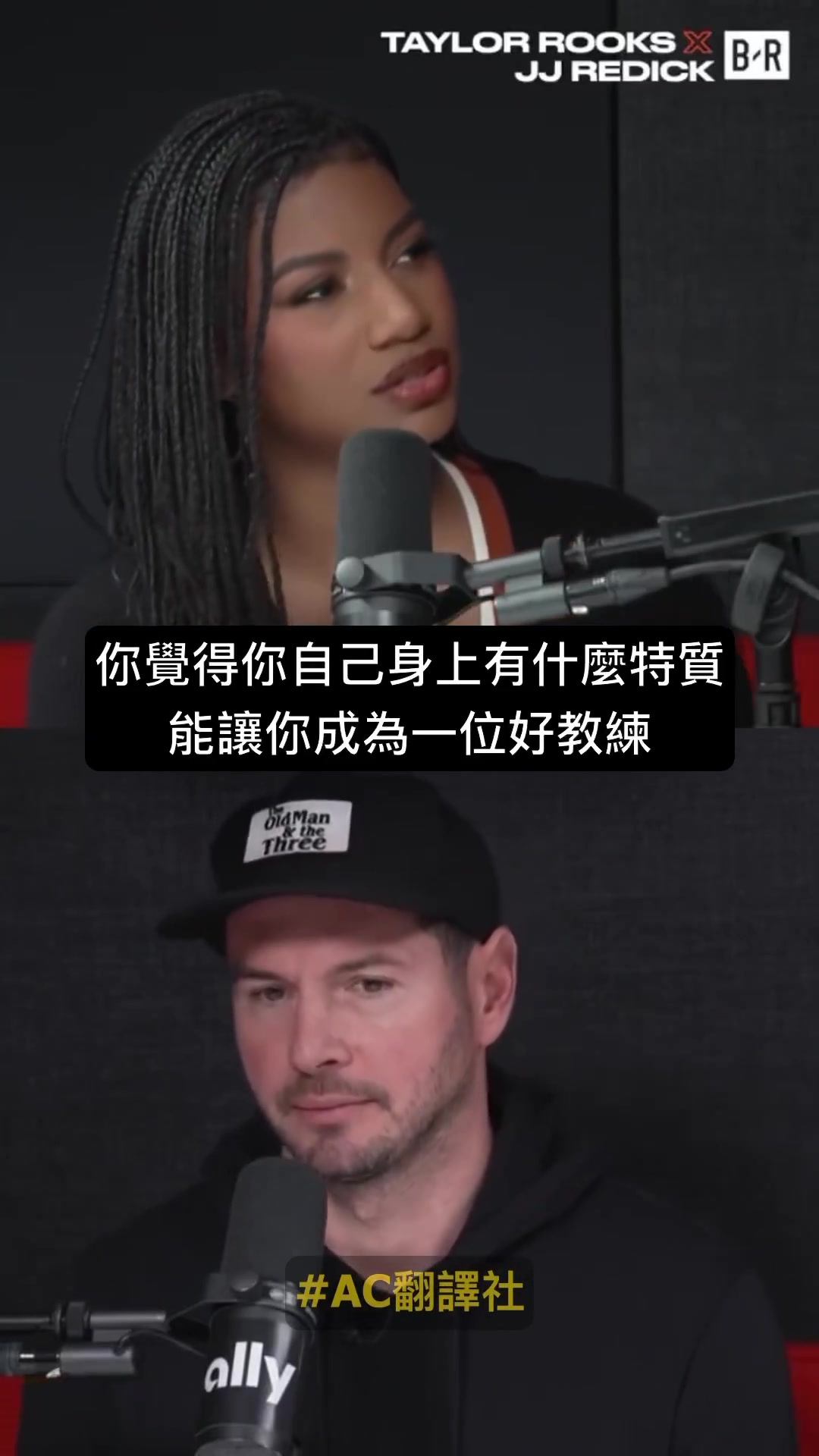 主持人:你当湖人主帅有什么别人没有的特质雷迪克:我比较擅长沟通!