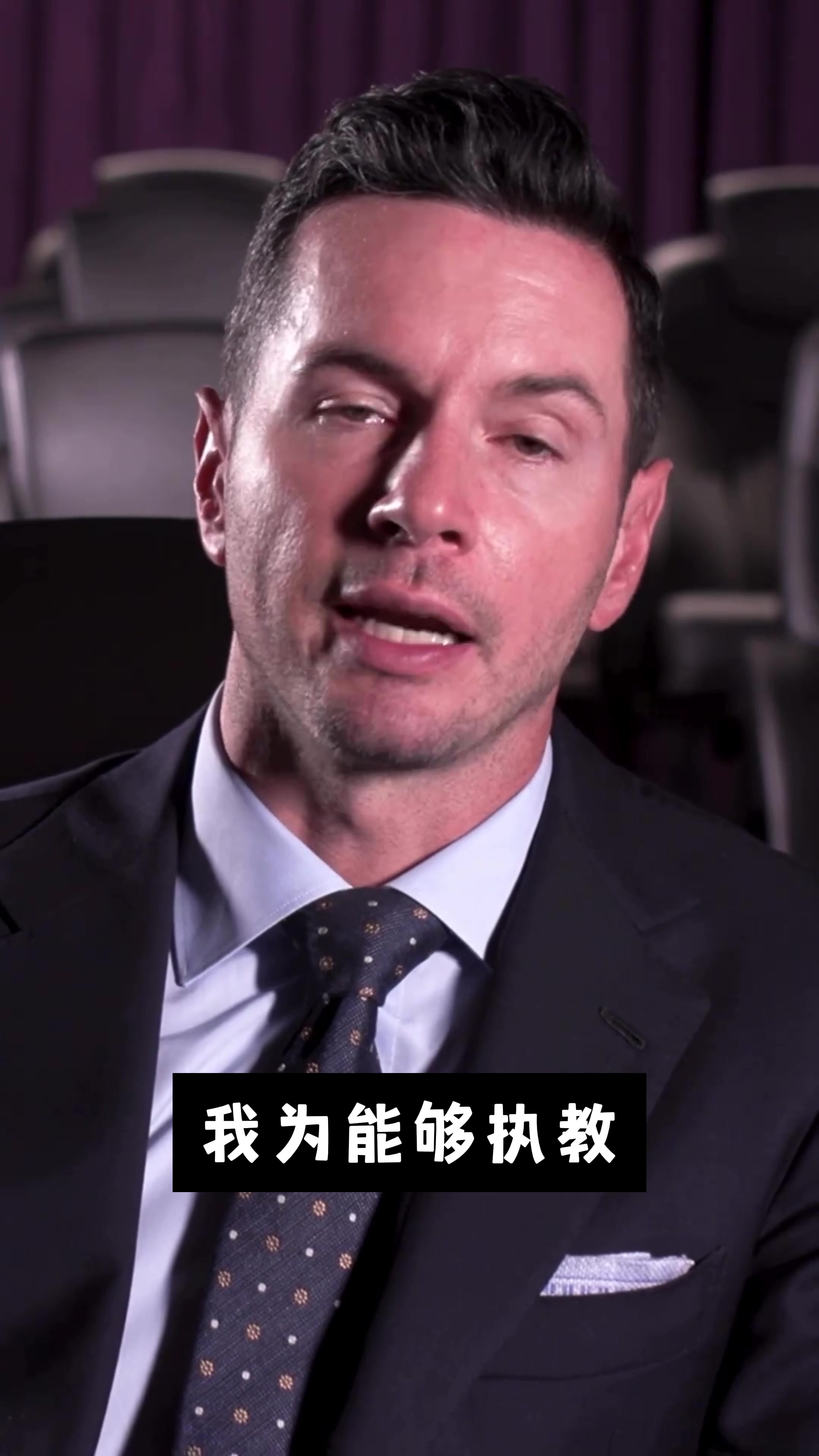 来自湖人教练雷迪克寄语:为能执教这队感到骄傲等不及新赛季了!