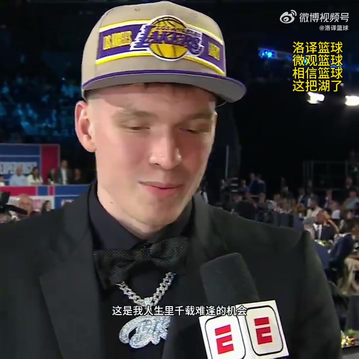 克内克特谈被湖人选中:梦想成真,对我来说是千载难逢的机会,是一种恩赐