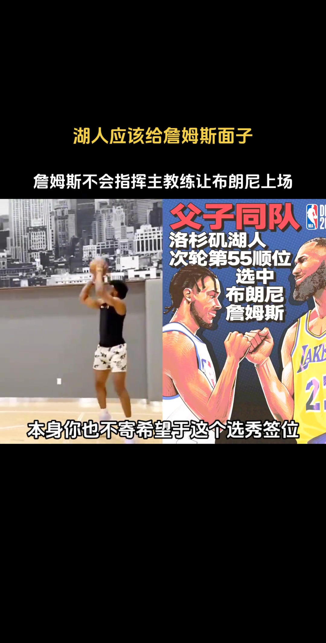 杨毅:湖人给老詹面子老詹也不会指挥主教练让布朗尼上场