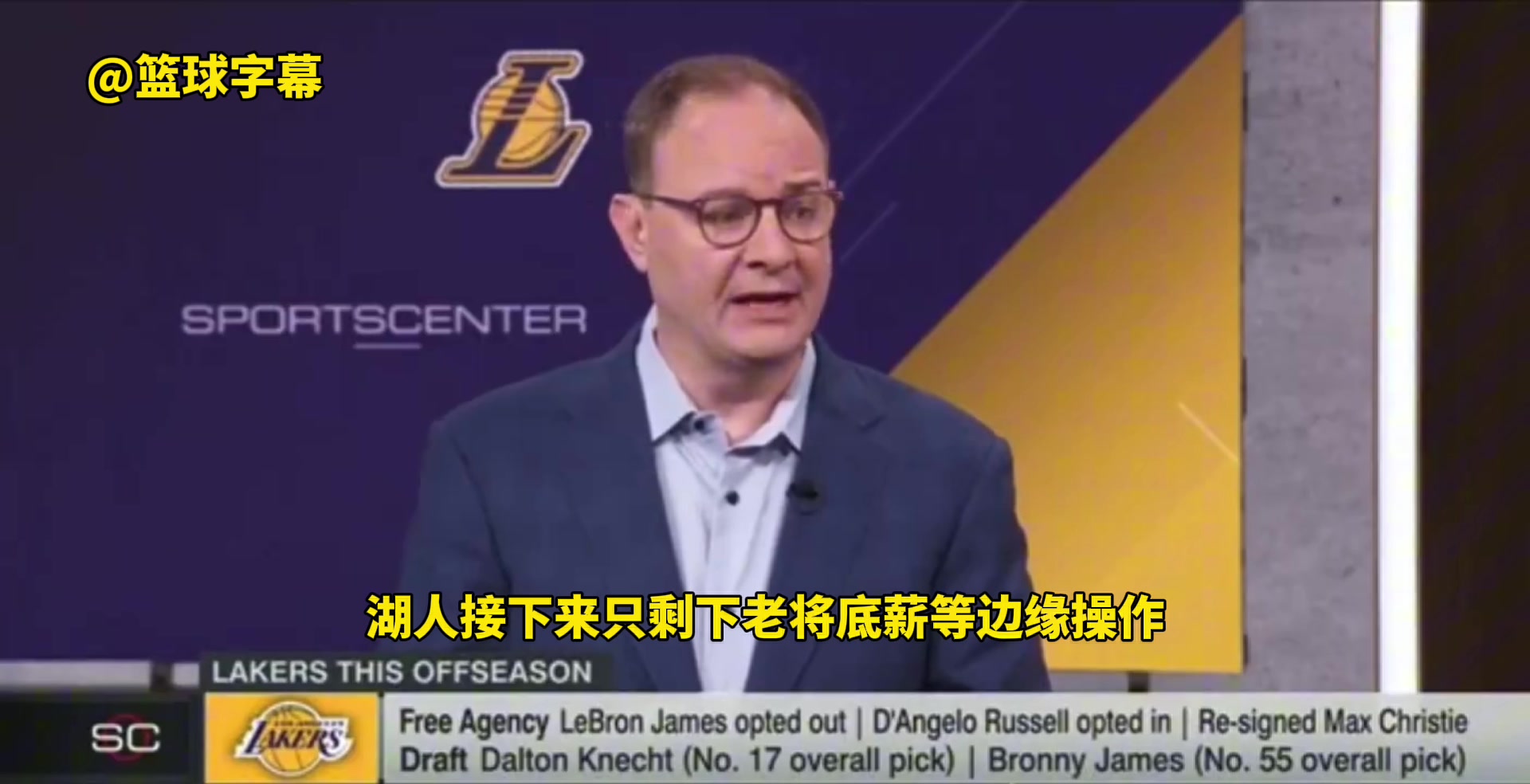 啊这Woj:湖人接下来只会边角料操作已认清三巨头模式难成功其实是找不到