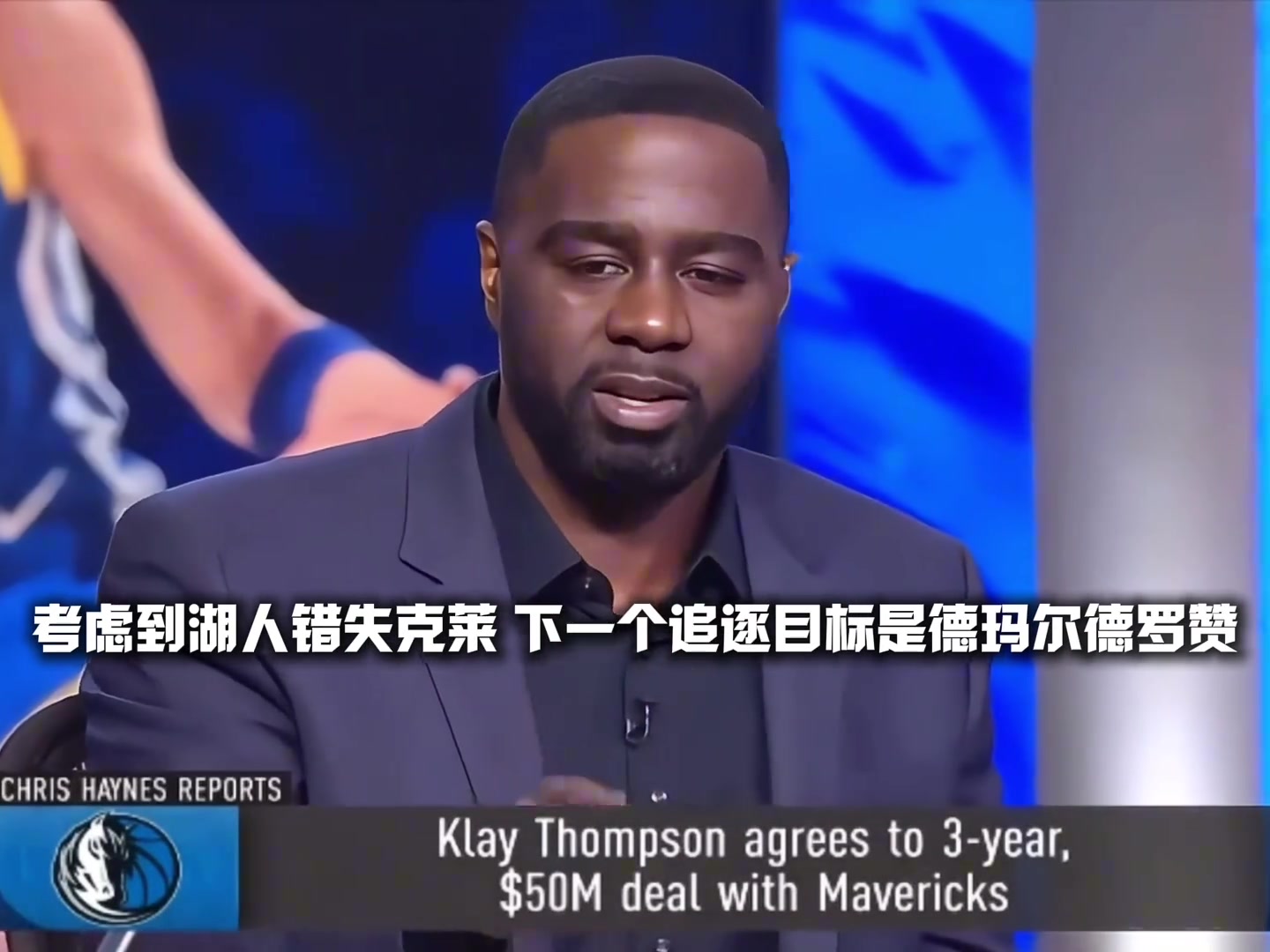 詹姆斯:扎心了!名记此前:德罗赞是为数不多能让詹愿减薪2000万的球员