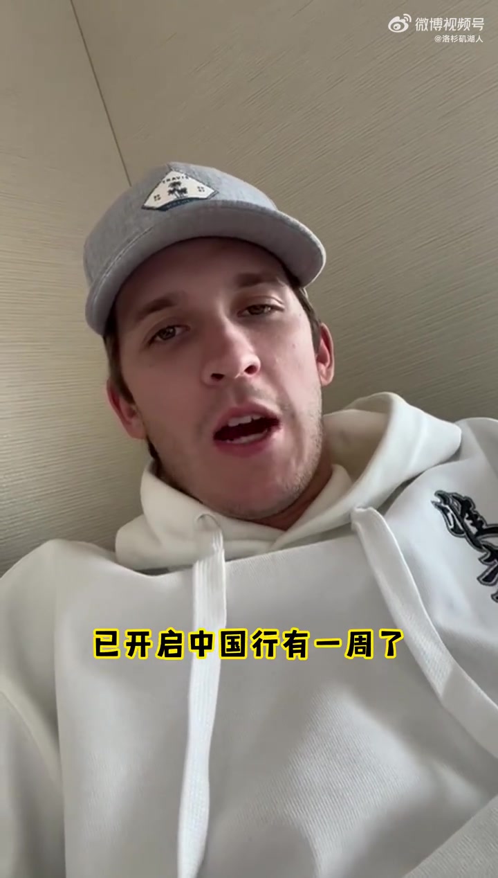 里夫斯自拍视频感谢中国球迷:很感激在中国的这一周,迫不及待下次再来中国了