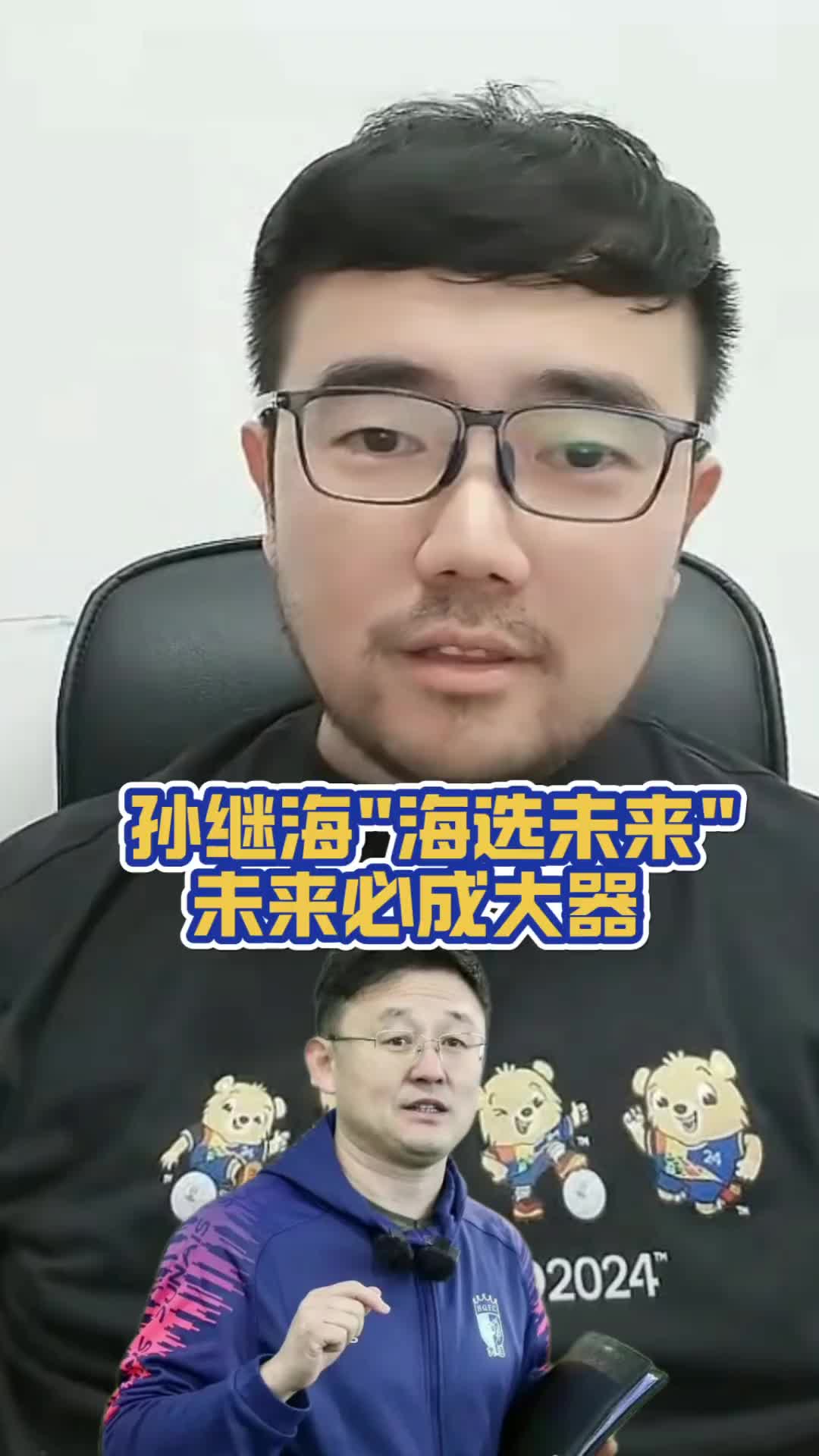 知名足球博主潘伟力:孙继海的海选未来,未来必成大器