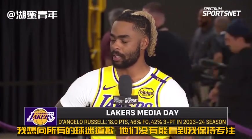 态度很诚恳!拉塞尔:我要为过去一年缺乏职业性,向球迷道歉