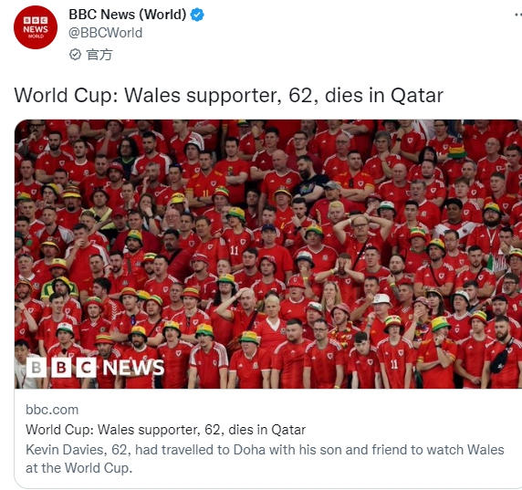 BBC：对伊朗赛后，威尔士一62岁球迷在多哈抢救无效去世