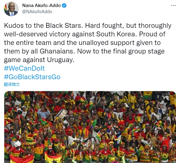 加纳总统发文祝贺球队：向黑星之队致敬，对阵韩国的胜利当之无愧