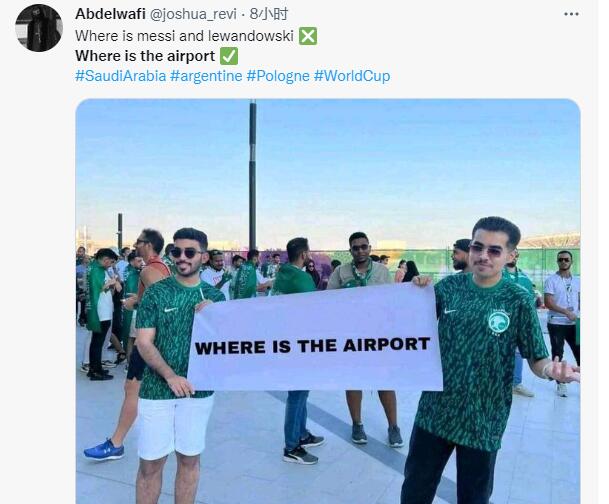 梅西在哪？莱万在哪？沙特垫底出局球迷遭回击：机场在哪？
