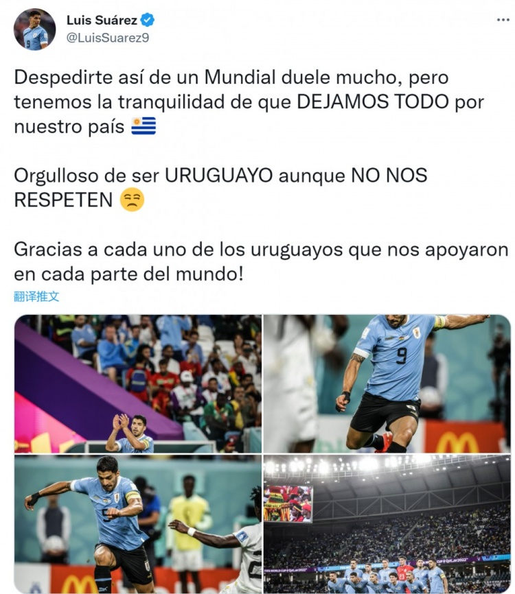 苏亚雷斯社媒：乌拉圭没有受到尊重 我们已为祖国竭尽全力
