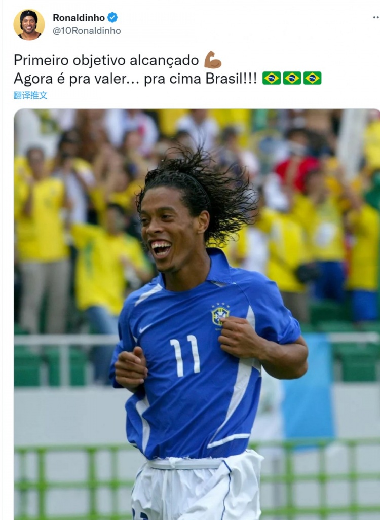 小罗社媒：巴西队达成首个目标，现在真正的考验来了