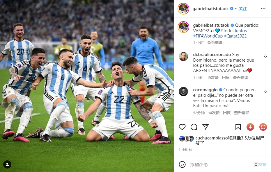 巴蒂社媒晒劳塔罗等球员庆祝照片：多么棒的比赛，加油阿根廷！