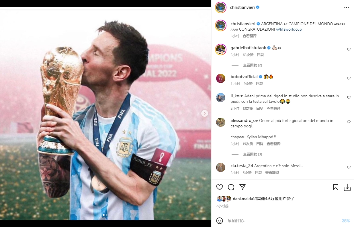 维埃里社媒晒梅西亲吻金杯照片，配文：恭喜阿根廷成为世界杯冠军