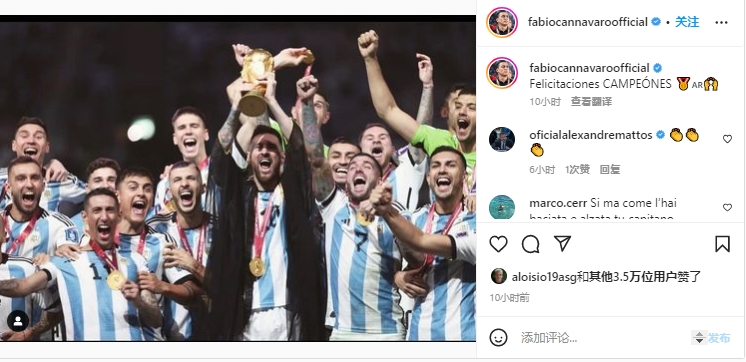 卡纳瓦罗晒梅西捧起大力神杯照：恭喜冠军阿根廷！
