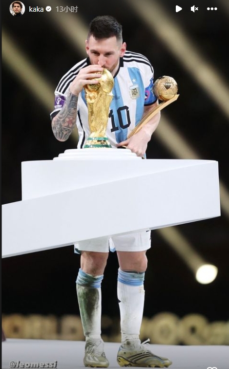 卡卡晒梅西亲吻金杯&阿根廷全队捧杯照祝贺夺冠：恭喜，兄弟们