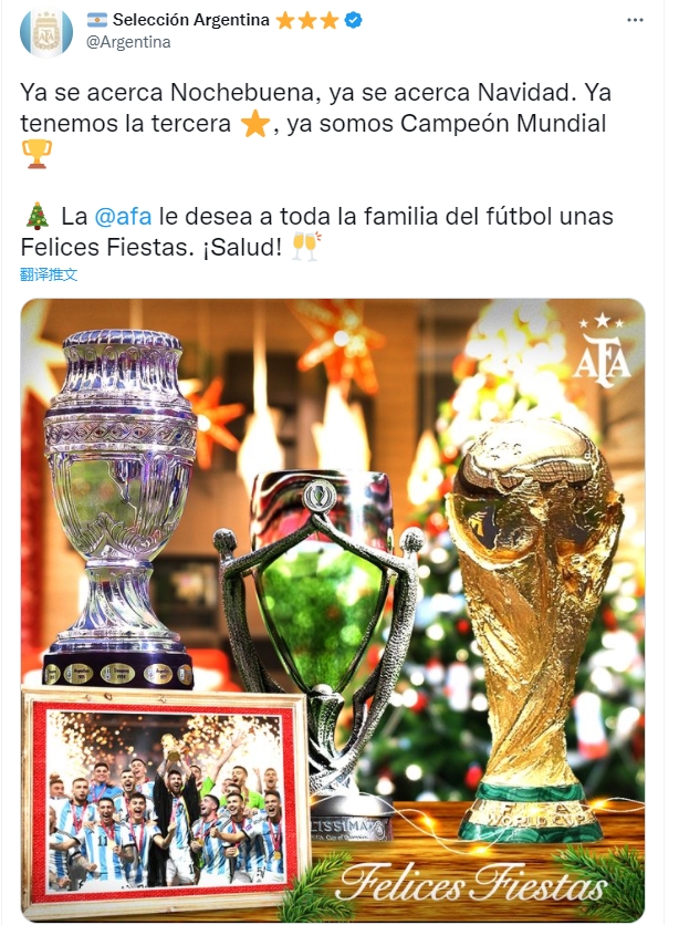 阿根廷国家队晒三大杯：祝整个足球大家庭节日快乐！