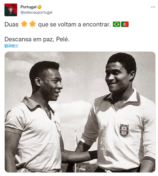 葡萄牙国家队发贝利&尤西比奥合影：两颗星星再次相遇，安息吧
