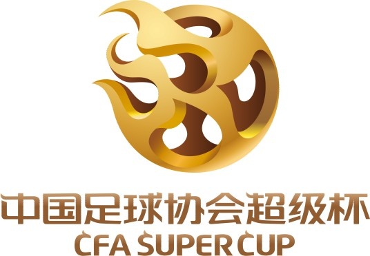 下赛季中国超级杯对阵：武汉三镇vs山东泰山