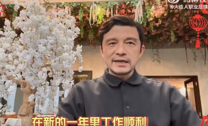 拜年了拜年了！谢晖携大连人全体将士送上新春祝福