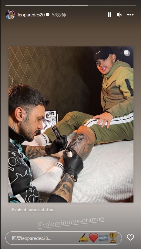 一辈子的骄傲！阿根廷中场帕雷德斯腿部新纹身是一座大力神杯