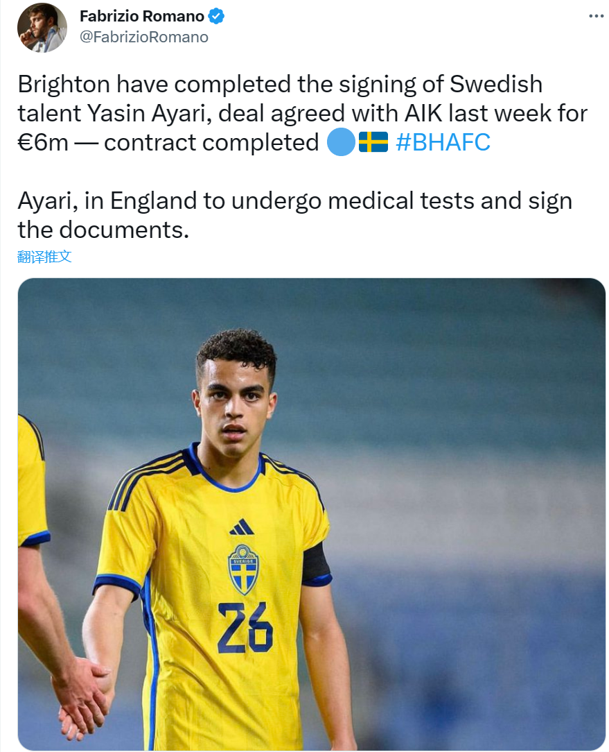 罗马诺：布莱顿签下瑞典19岁中场阿亚里，转会费600万欧