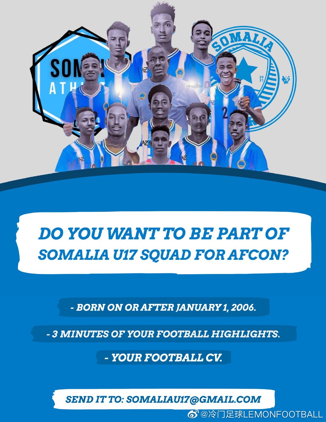 索马里U17国家队，面向全国公开招募