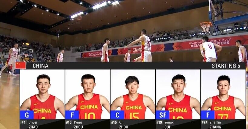 延续上一场！中国男篮首发：赵继伟、崔永熙、张镇麟、周鹏、周琦