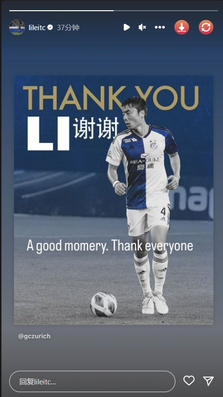 李磊致谢草蜢俱乐部：一段愉快的记忆，感谢所有人