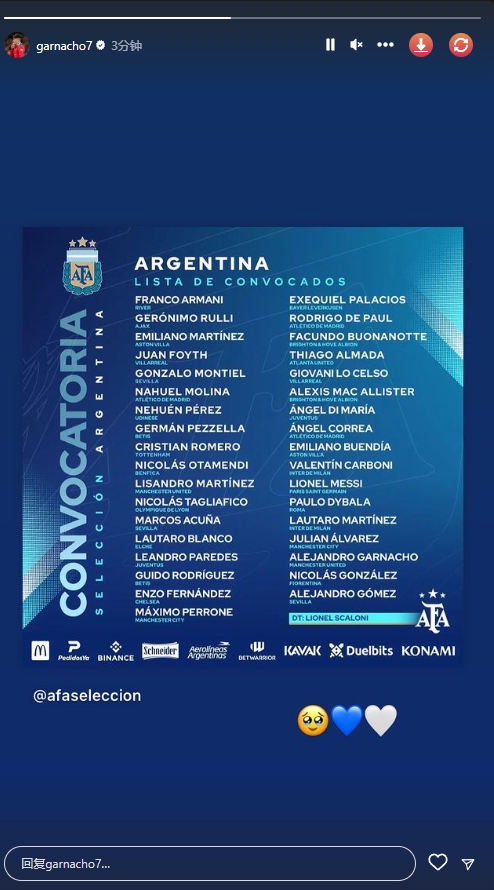 入选阿根廷国家队大名单，曼联小将加纳乔晒图