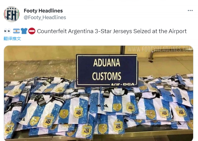 抓到了！在机场查获的假冒阿根廷三星球衣