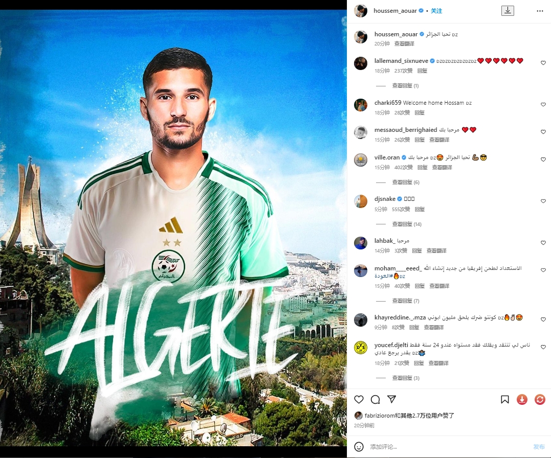 官方：里昂中场奥亚尔接受阿尔及利亚国家队征召