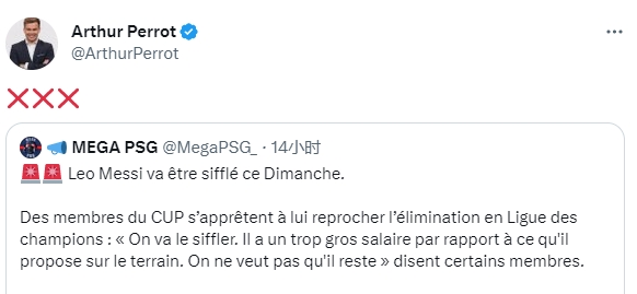 巴黎球迷组织计划在现场嘘梅西？RMC记者辟谣：❌❌❌