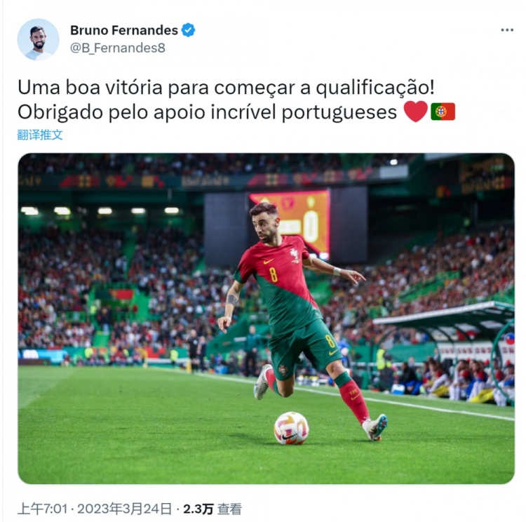 B费社媒：以胜利开启欧预赛征程，感谢葡萄牙球迷的支持