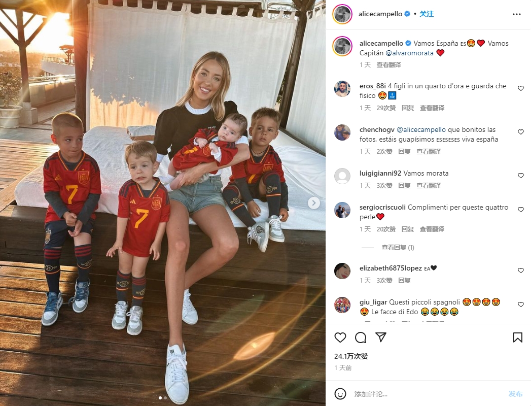 莫拉塔妻子晒照：4个孩子身穿西班牙球衣，为莫拉塔&国家队加油