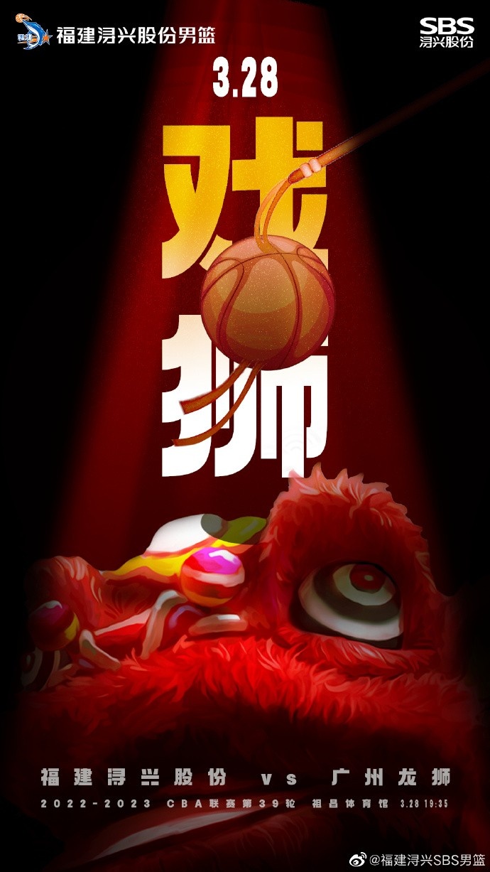 福建男篮发布对阵广州队的预热海报：戏狮