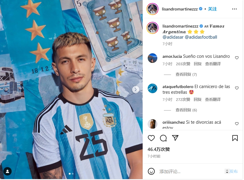 利桑德罗晒阿根廷三星球衣：加油阿根廷！