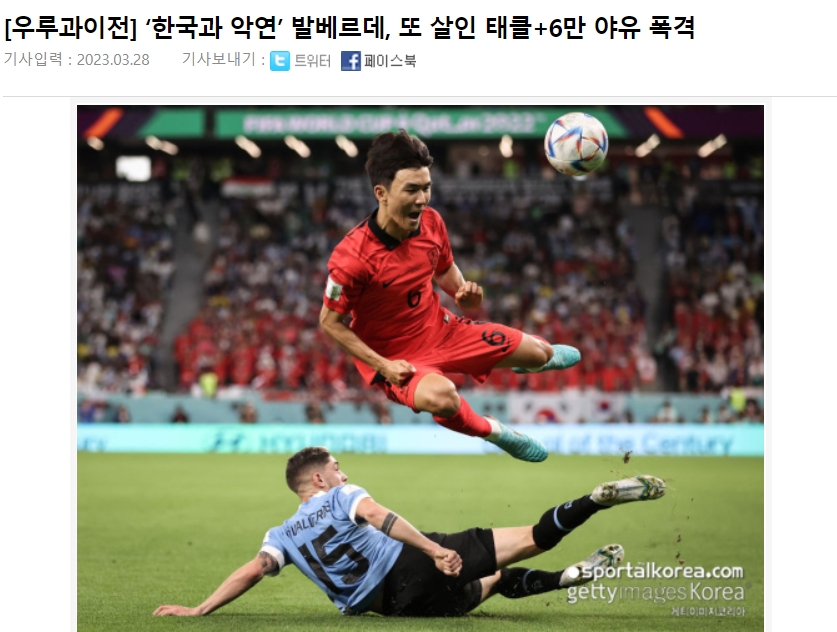 韩媒：巴尔韦德世界杯时粗暴飞铲李刚仁，今天又使出“杀人铲球”
