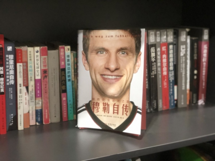 狠看足球书4：《穆勒自传-我的职业足球之路》