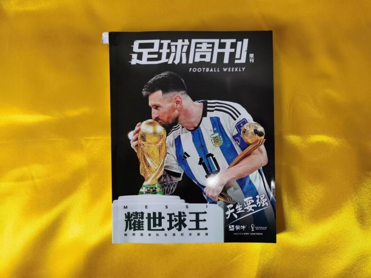 狠看足球书6：《耀世球王，梅西国家队生涯纪念画册》