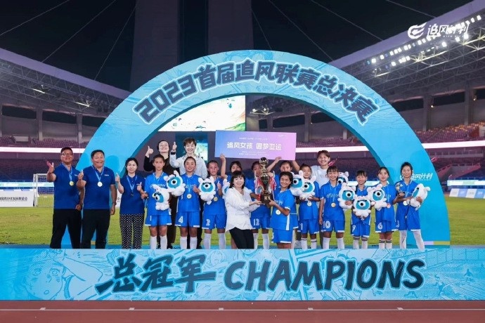 乡村足球女孩锁定杭州亚运门票 期待现场给中国女足大姐姐加油