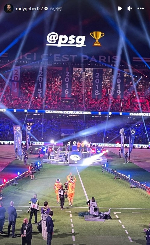 戈贝尔晒照庆祝巴黎圣日耳曼夺得法甲冠军：大巴黎