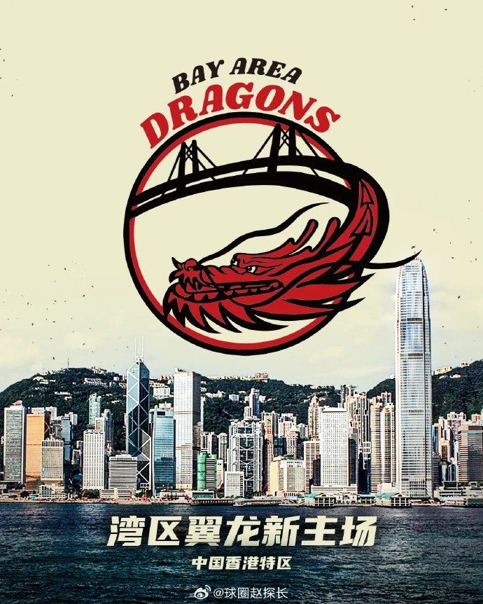 湾区翼龙新赛季将与香港金牛共用一个主场：修顿体育场