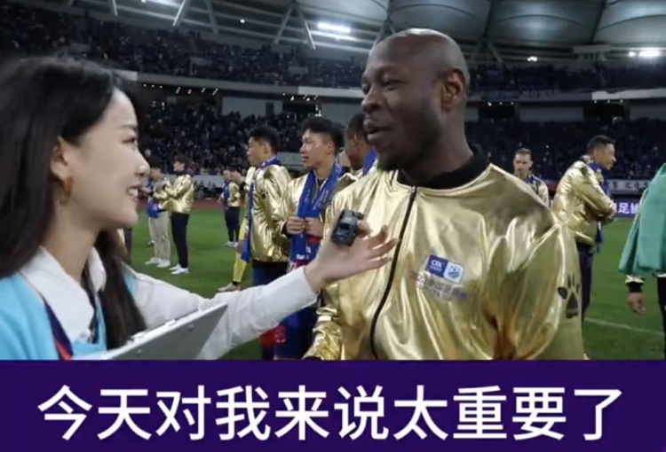 巴索戈：我来中国7年了，足协杯夺冠这天对我来说太重要了