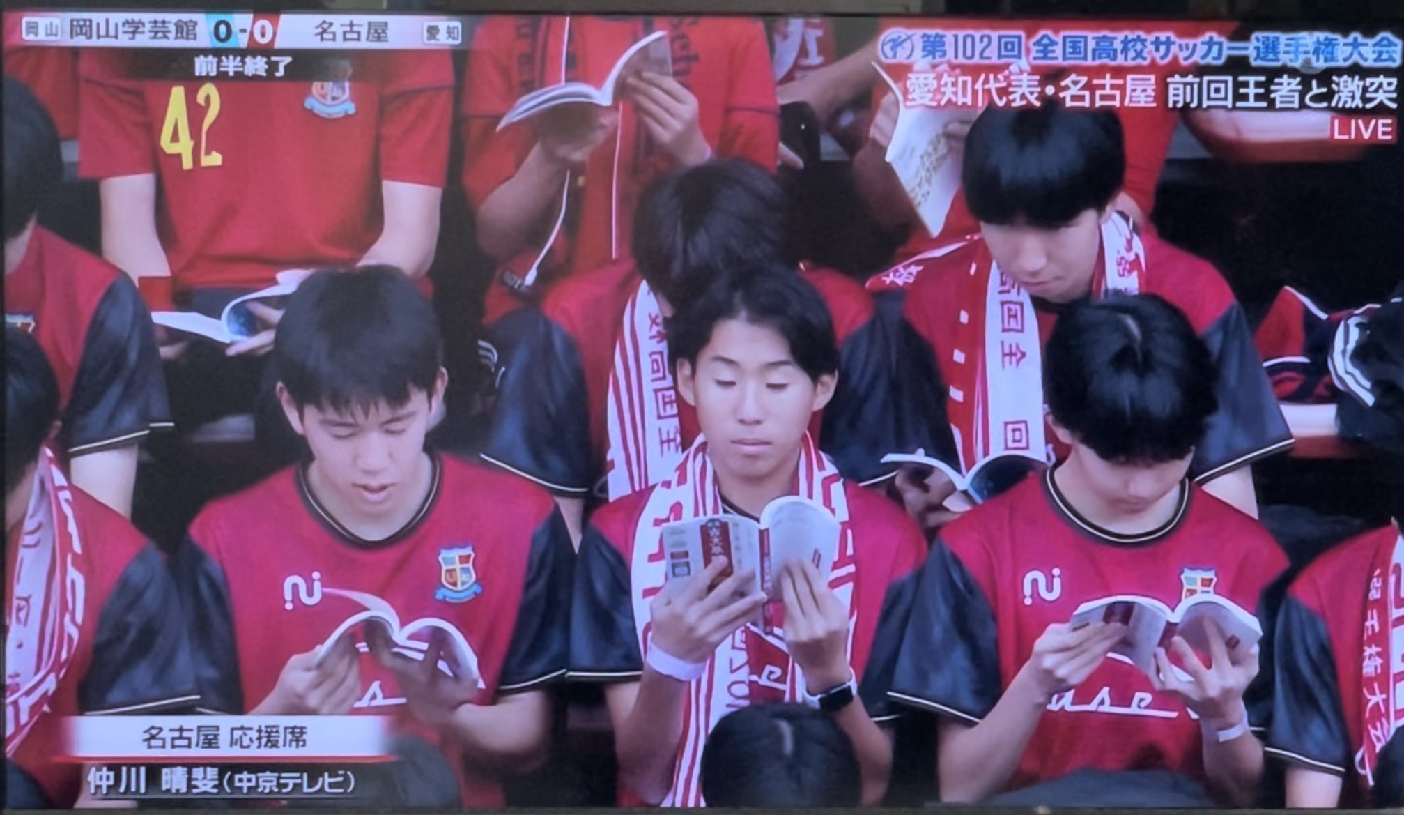日本高中足球锦标赛神奇一幕，应援学生中场时集体翻阅词汇本学习